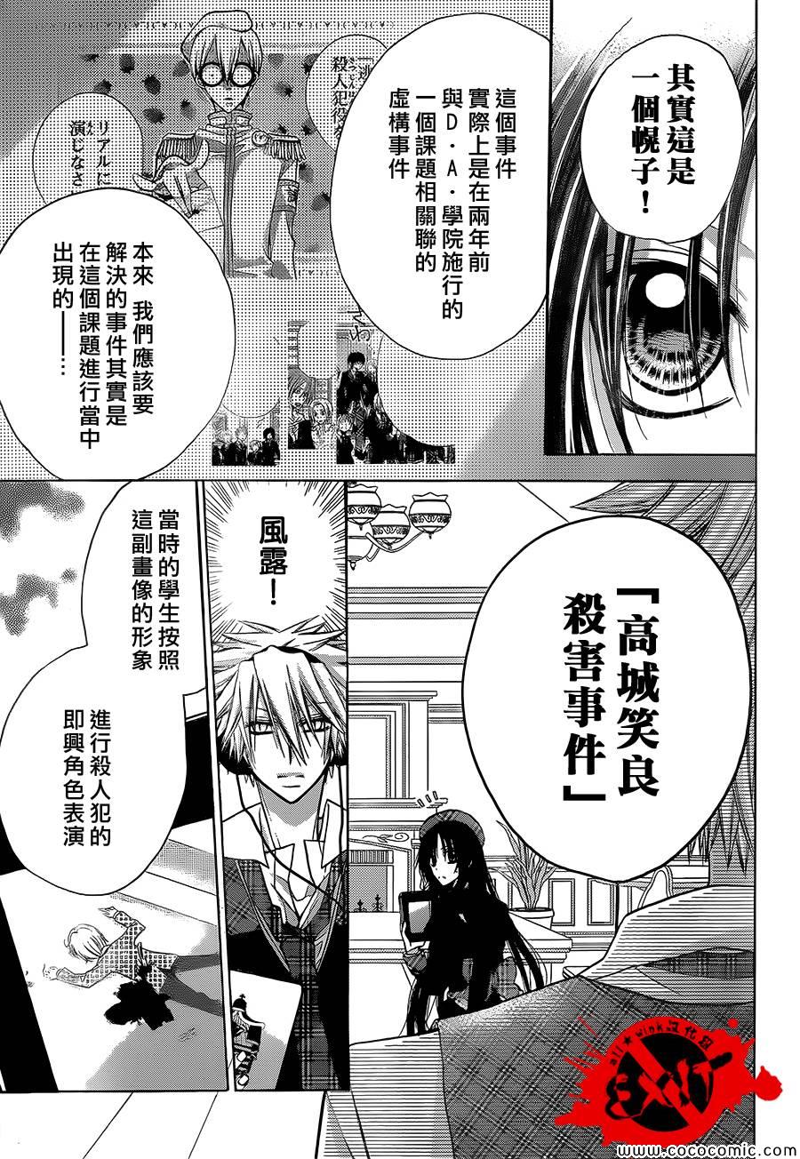 《出口为零》漫画最新章节第14话免费下拉式在线观看章节第【5】张图片