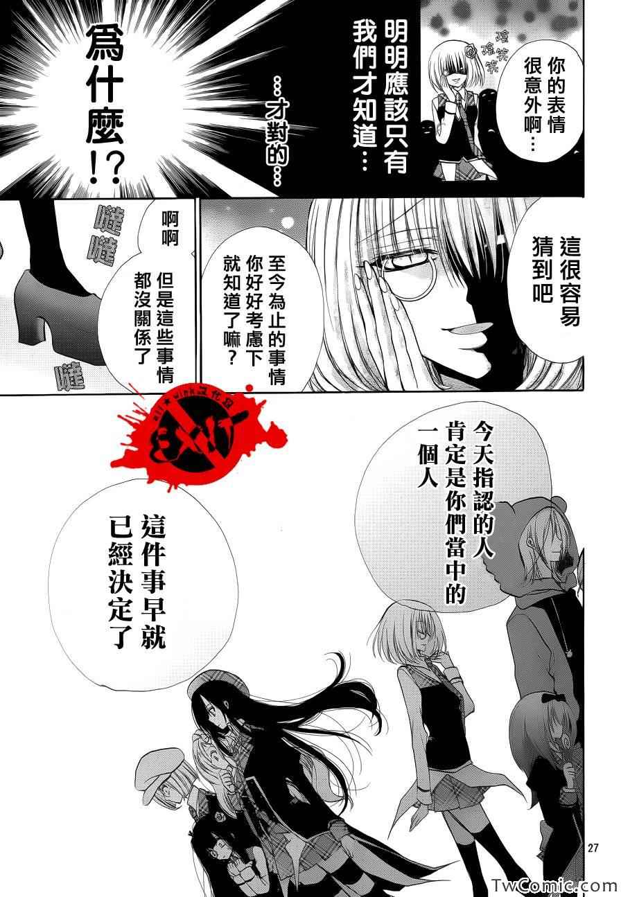 《出口为零》漫画最新章节第10话免费下拉式在线观看章节第【27】张图片