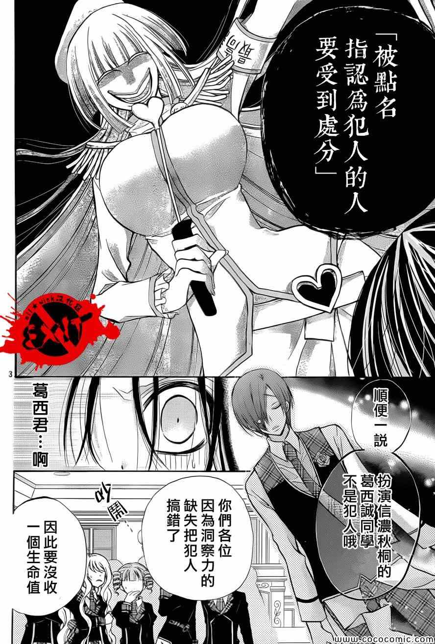 《出口为零》漫画最新章节第9话免费下拉式在线观看章节第【3】张图片