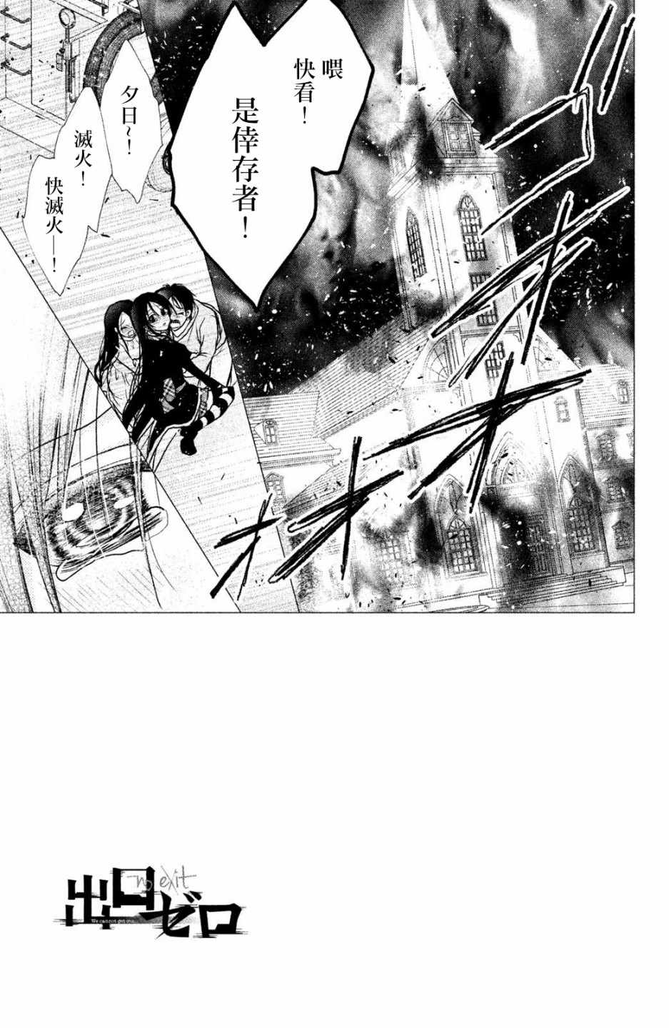 《出口为零》漫画最新章节番外01免费下拉式在线观看章节第【4】张图片