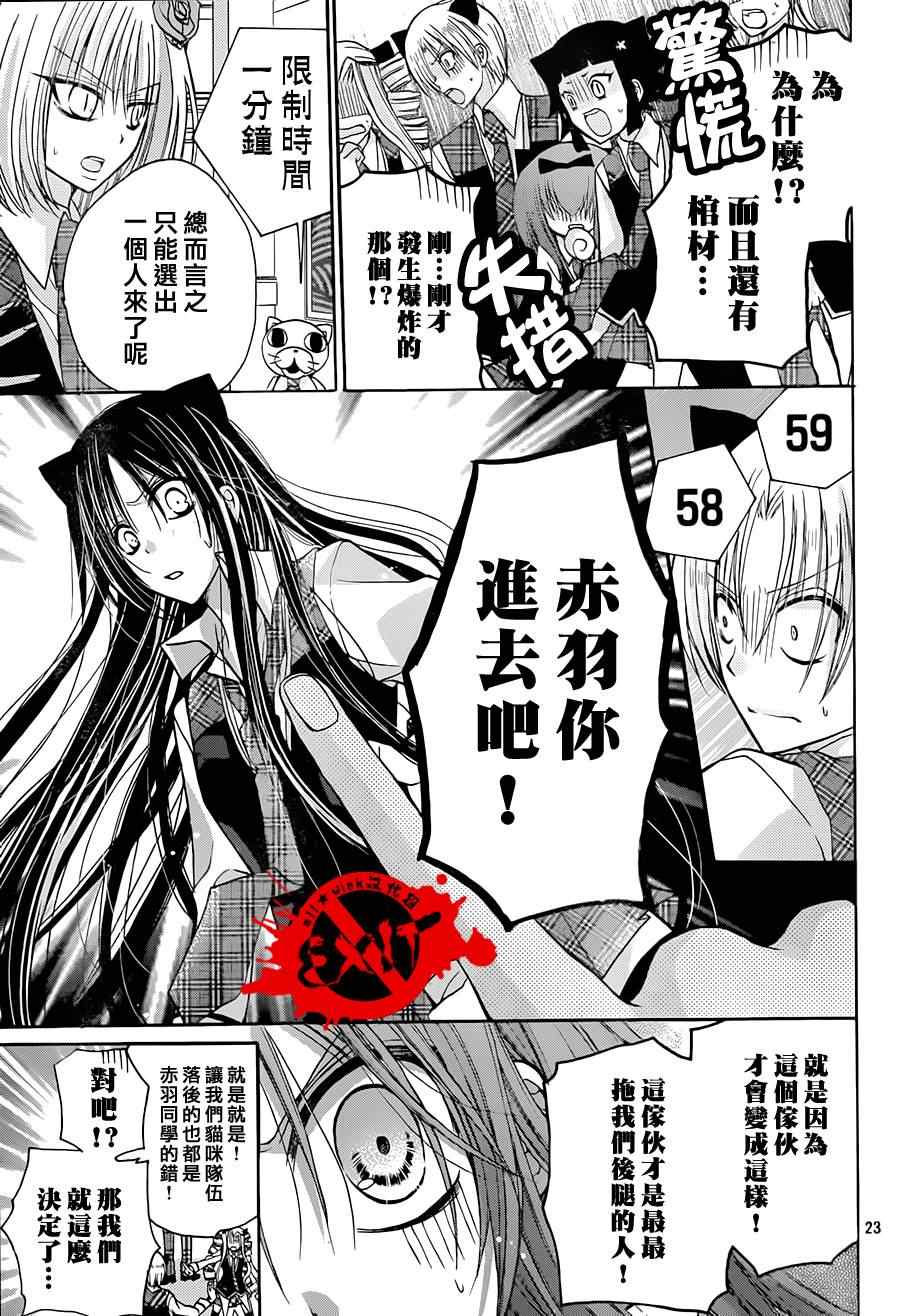 《出口为零》漫画最新章节第20话免费下拉式在线观看章节第【23】张图片