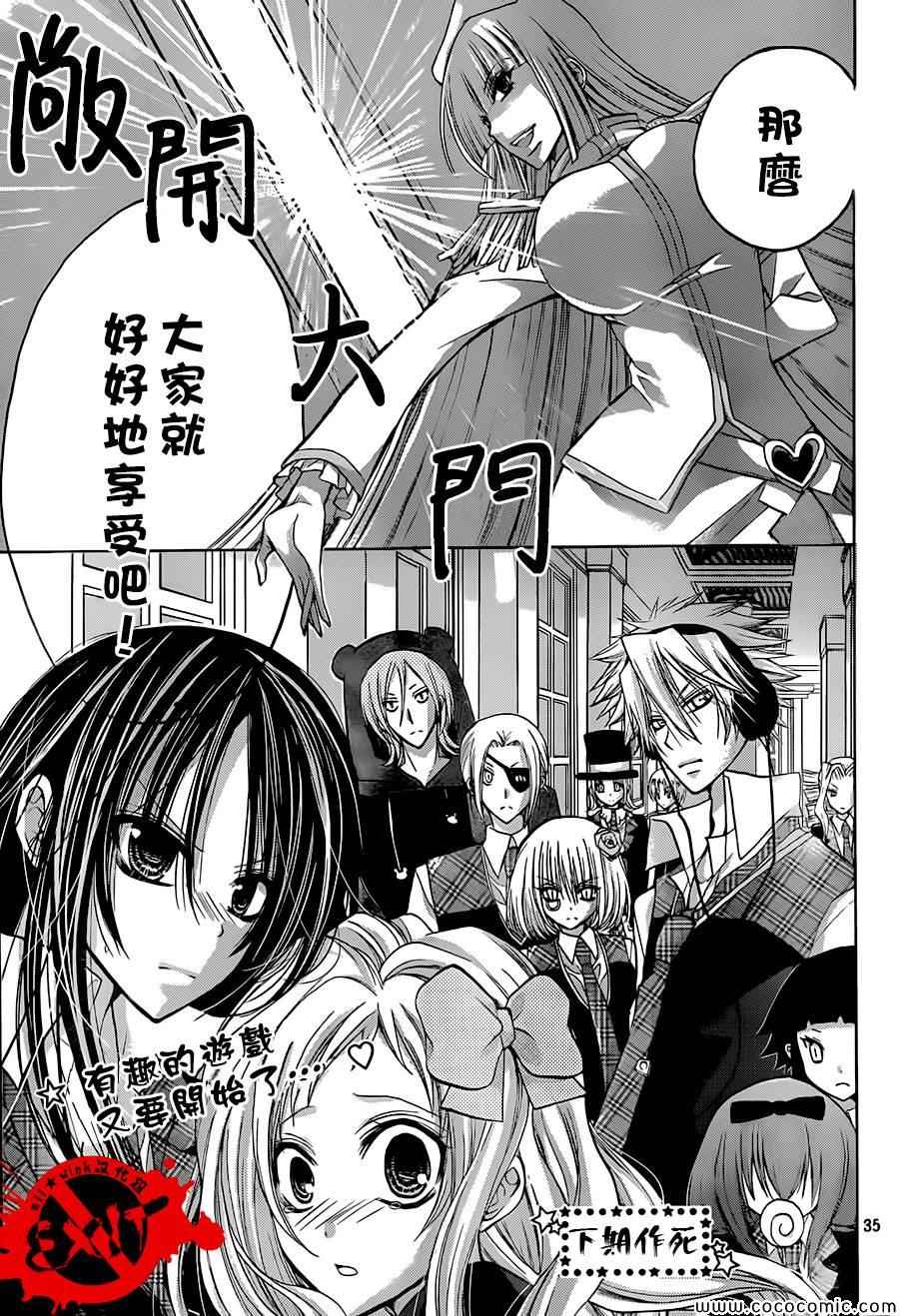 《出口为零》漫画最新章节第17话免费下拉式在线观看章节第【35】张图片