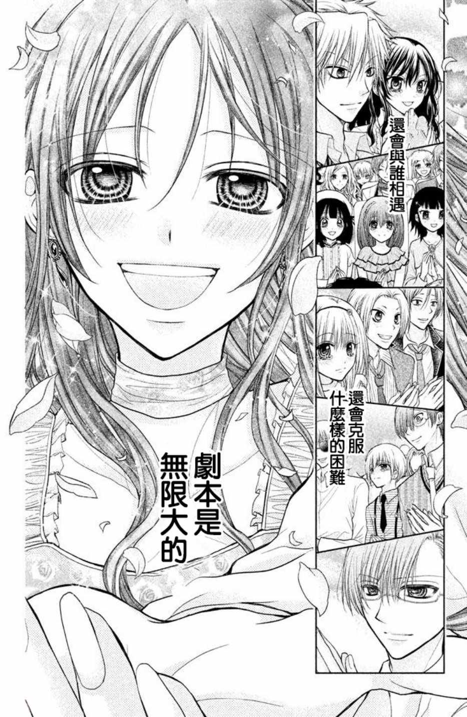 《出口为零》漫画最新章节第56话免费下拉式在线观看章节第【38】张图片