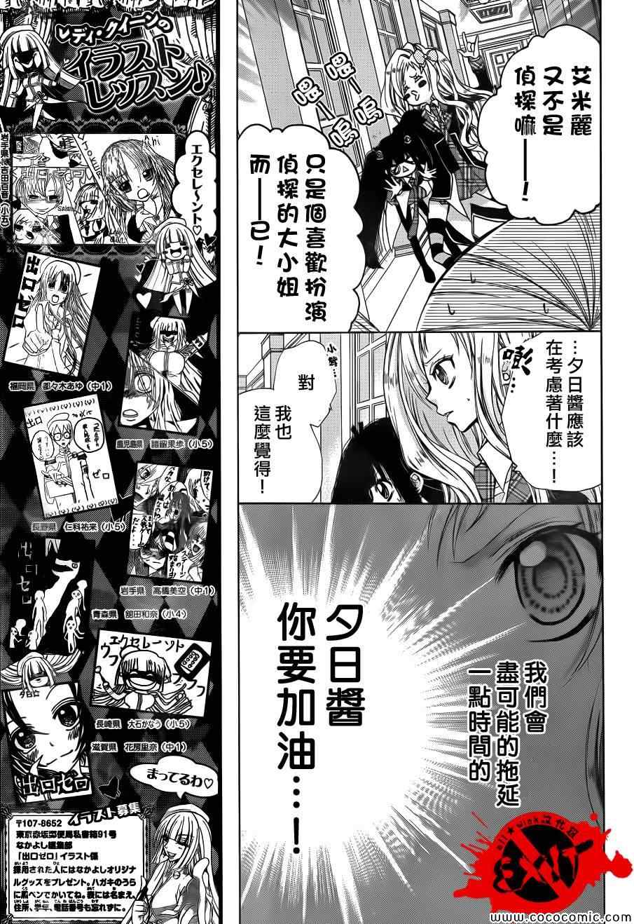 《出口为零》漫画最新章节第15话免费下拉式在线观看章节第【5】张图片