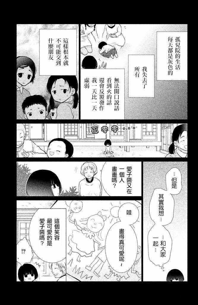 《出口为零》漫画最新章节第55话免费下拉式在线观看章节第【15】张图片