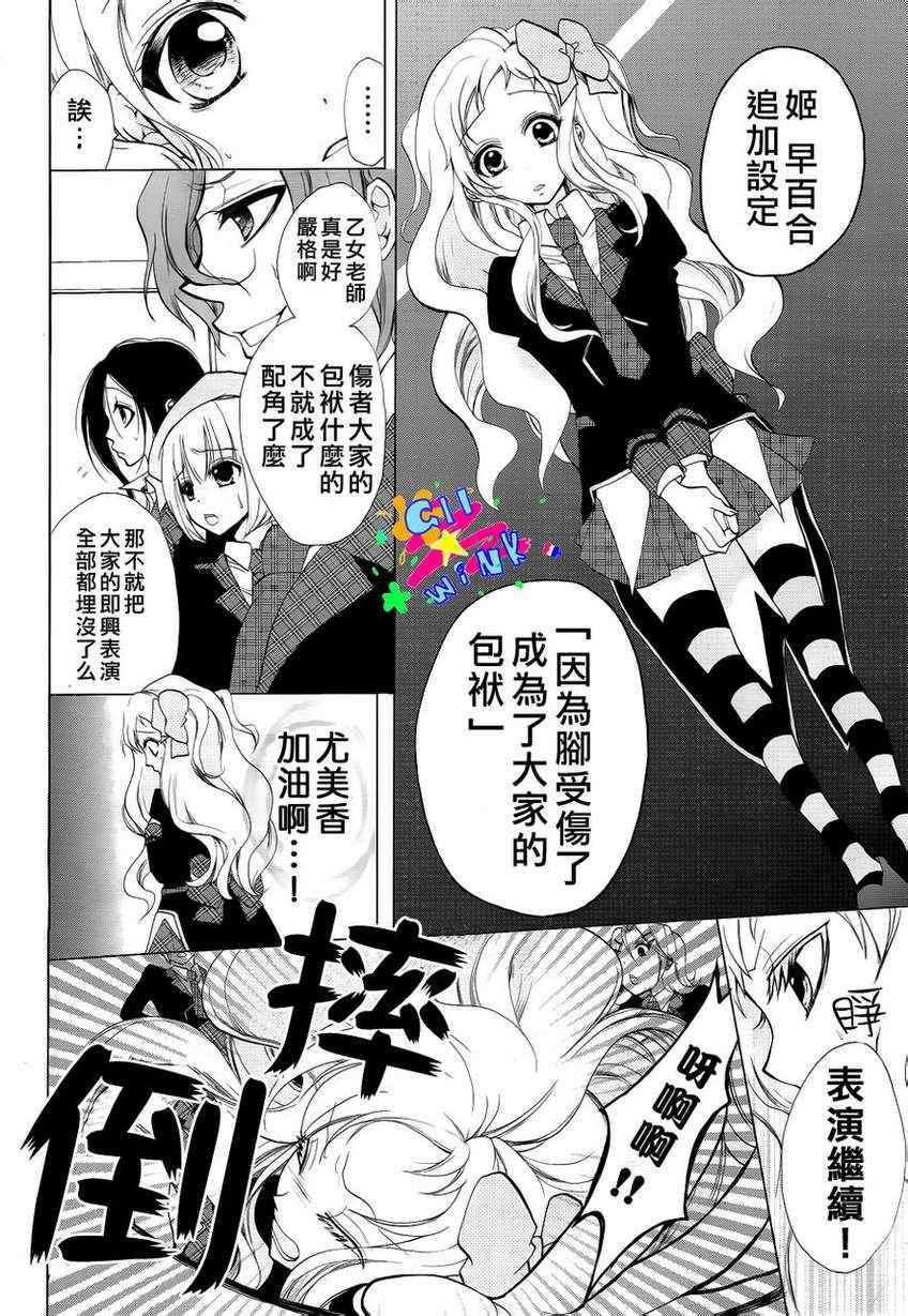 《出口为零》漫画最新章节第1话免费下拉式在线观看章节第【28】张图片