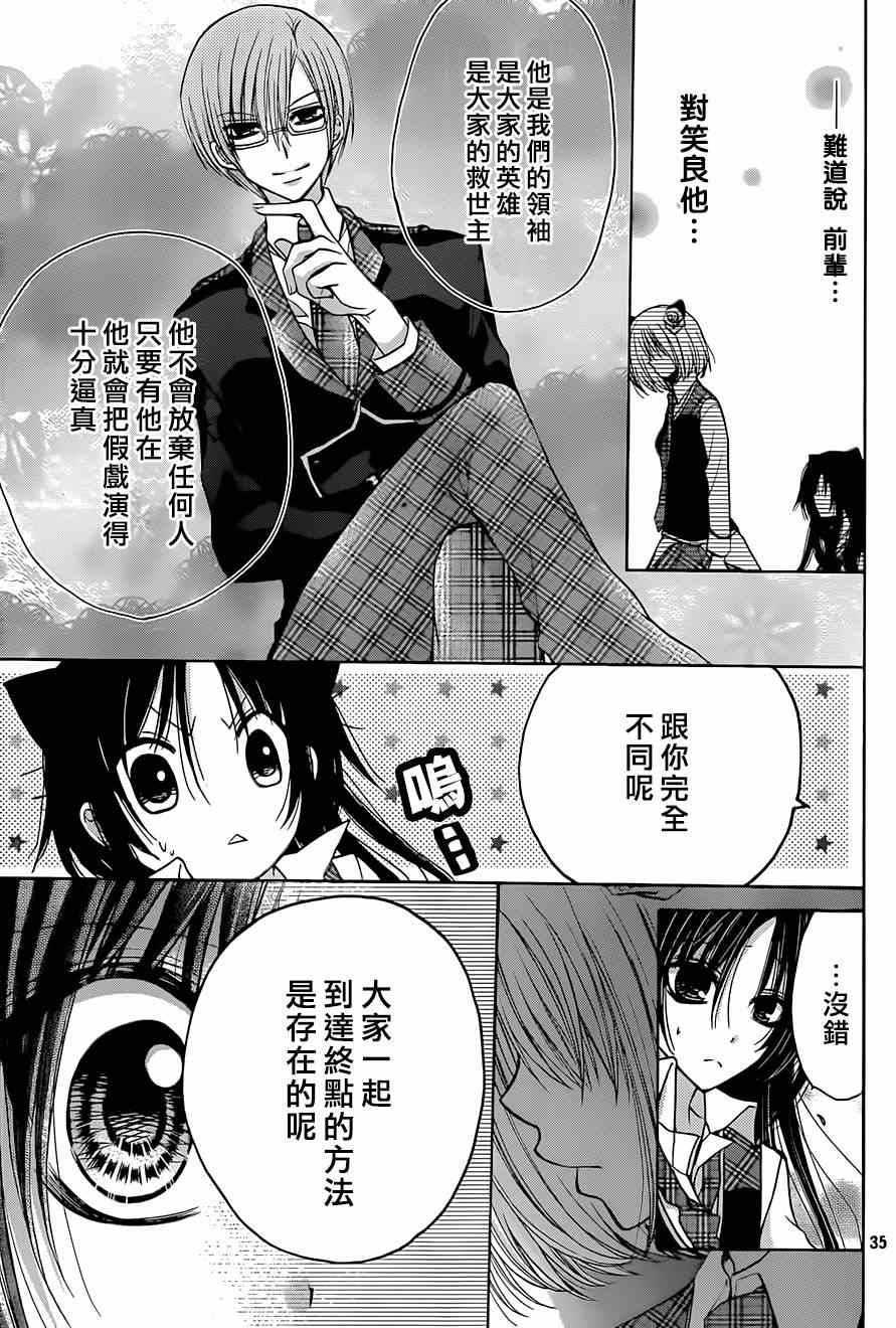 《出口为零》漫画最新章节第22话免费下拉式在线观看章节第【35】张图片