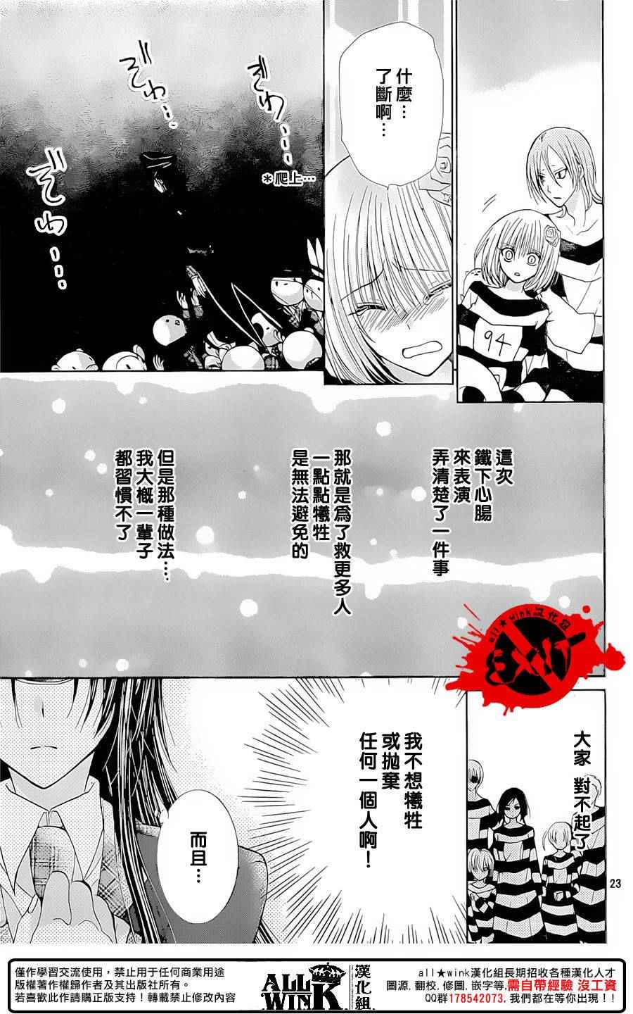 《出口为零》漫画最新章节第36话免费下拉式在线观看章节第【22】张图片