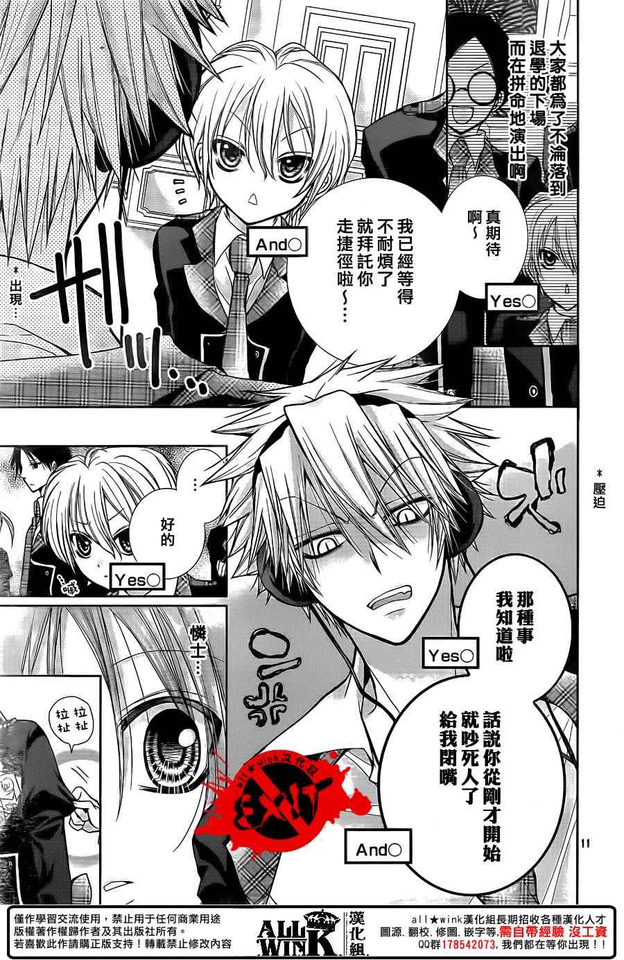 《出口为零》漫画最新章节第45话免费下拉式在线观看章节第【11】张图片