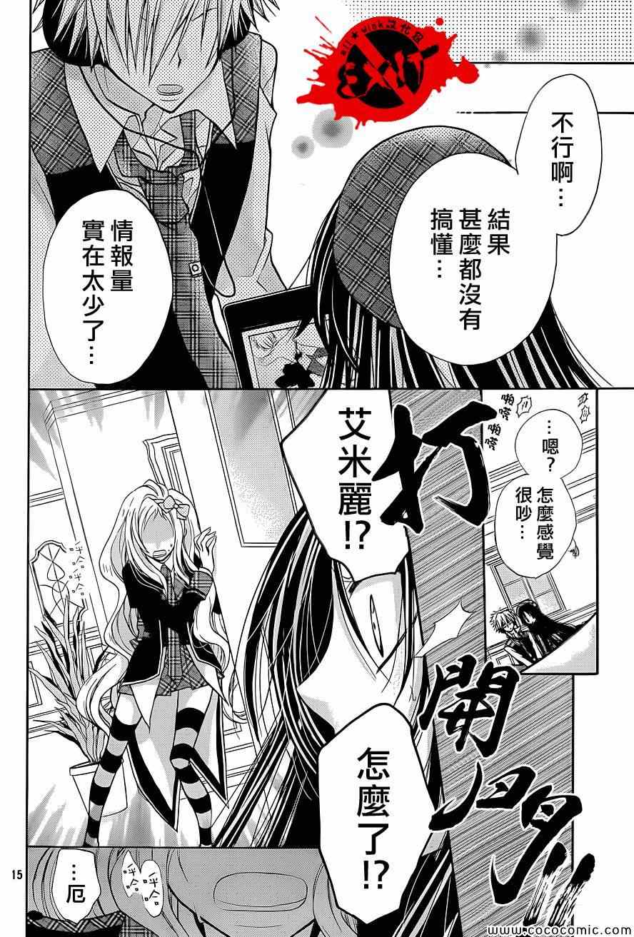 《出口为零》漫画最新章节第9话免费下拉式在线观看章节第【15】张图片