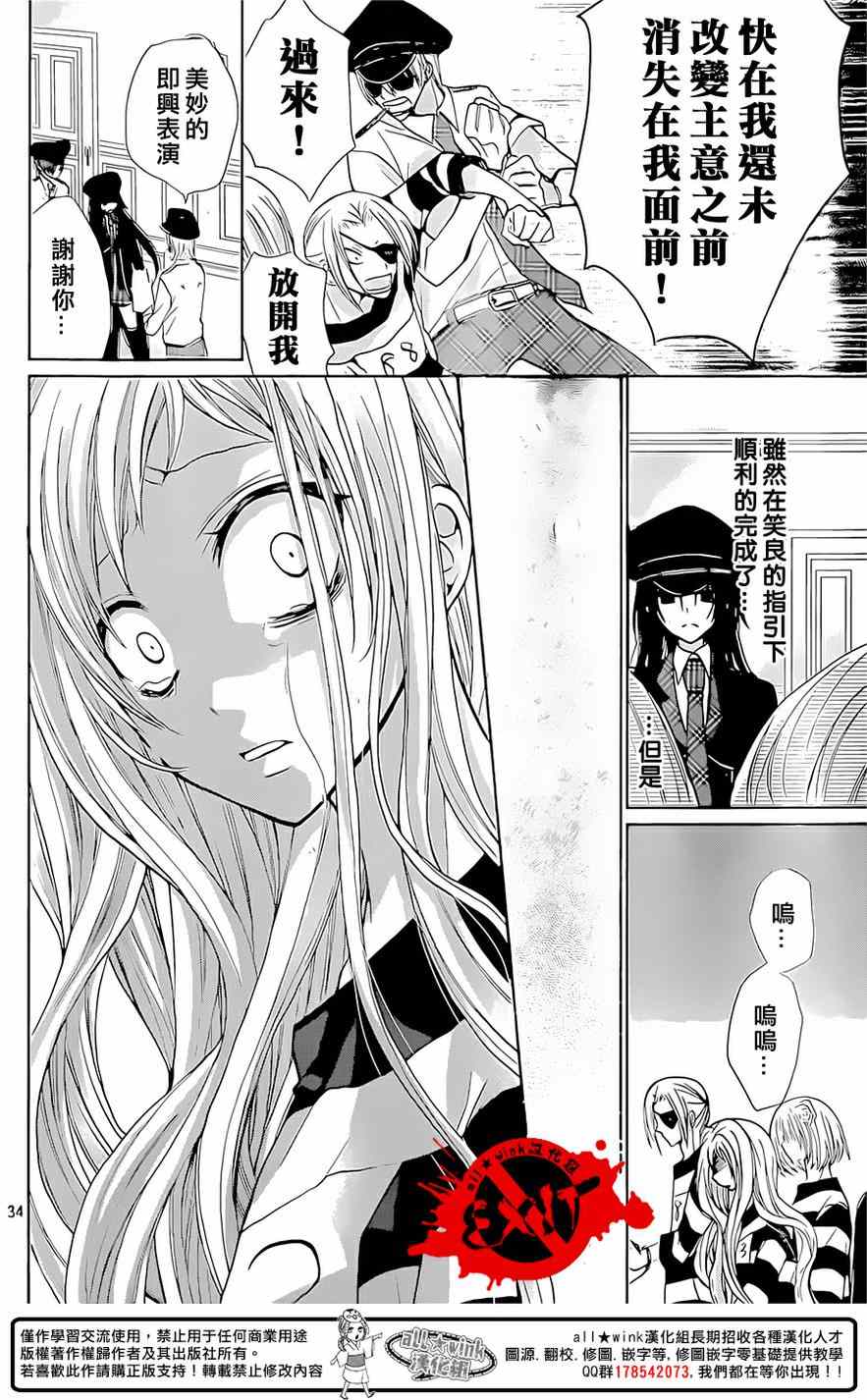 《出口为零》漫画最新章节第32话免费下拉式在线观看章节第【34】张图片