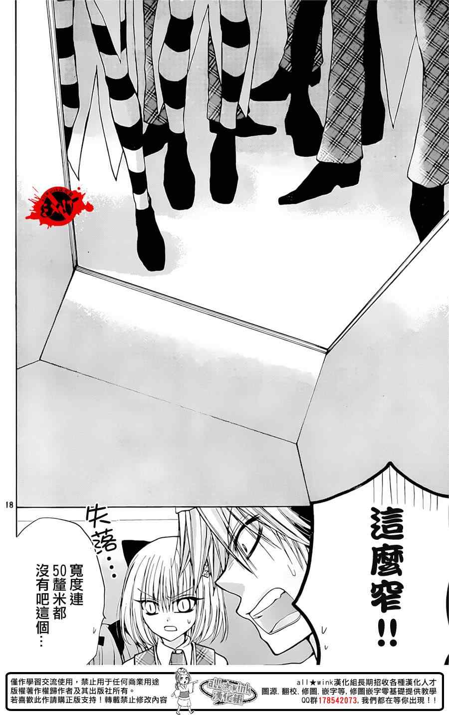 《出口为零》漫画最新章节第26话免费下拉式在线观看章节第【18】张图片