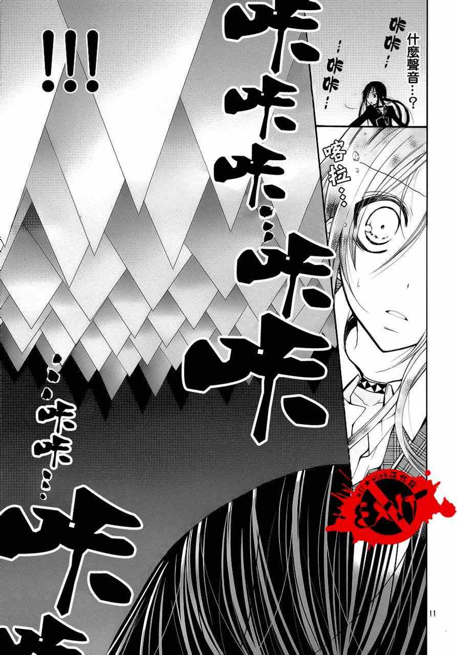 《出口为零》漫画最新章节第5话免费下拉式在线观看章节第【10】张图片