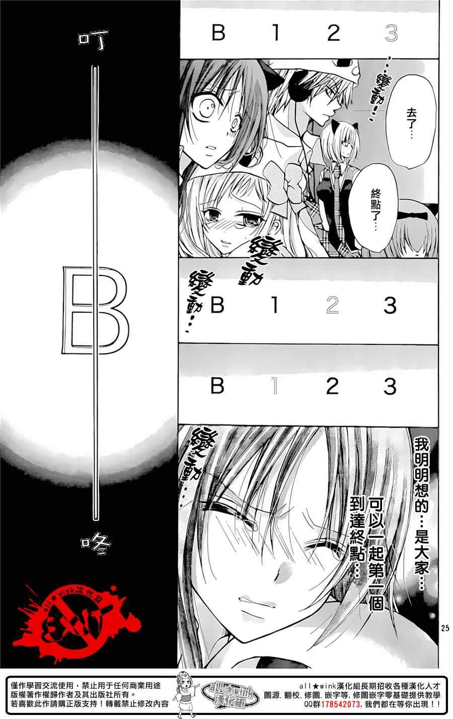 《出口为零》漫画最新章节第26话免费下拉式在线观看章节第【25】张图片