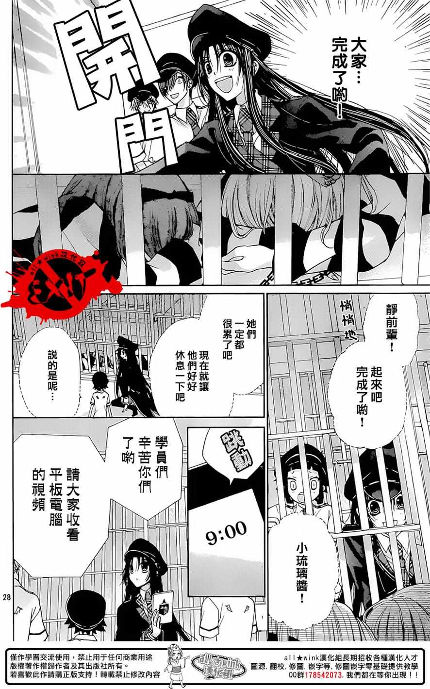 《出口为零》漫画最新章节第33话免费下拉式在线观看章节第【28】张图片