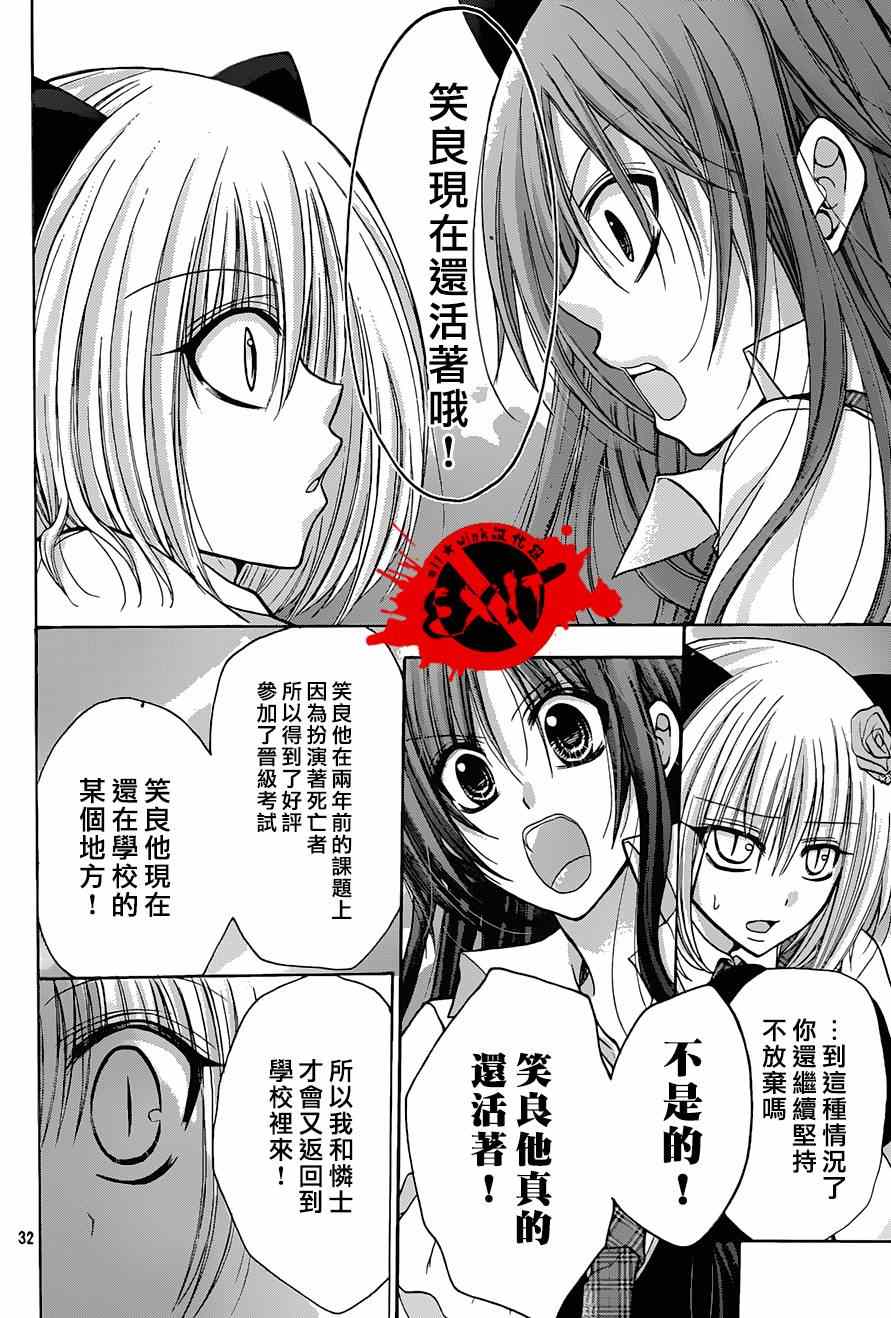 《出口为零》漫画最新章节第22话免费下拉式在线观看章节第【32】张图片