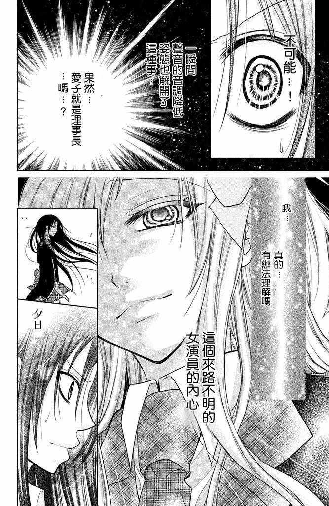 《出口为零》漫画最新章节第55话免费下拉式在线观看章节第【6】张图片