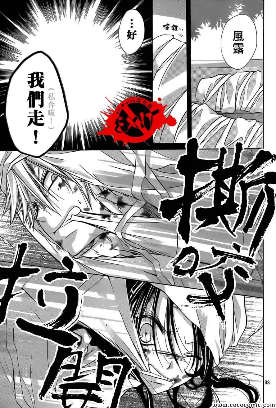 《出口为零》漫画最新章节第15话免费下拉式在线观看章节第【33】张图片