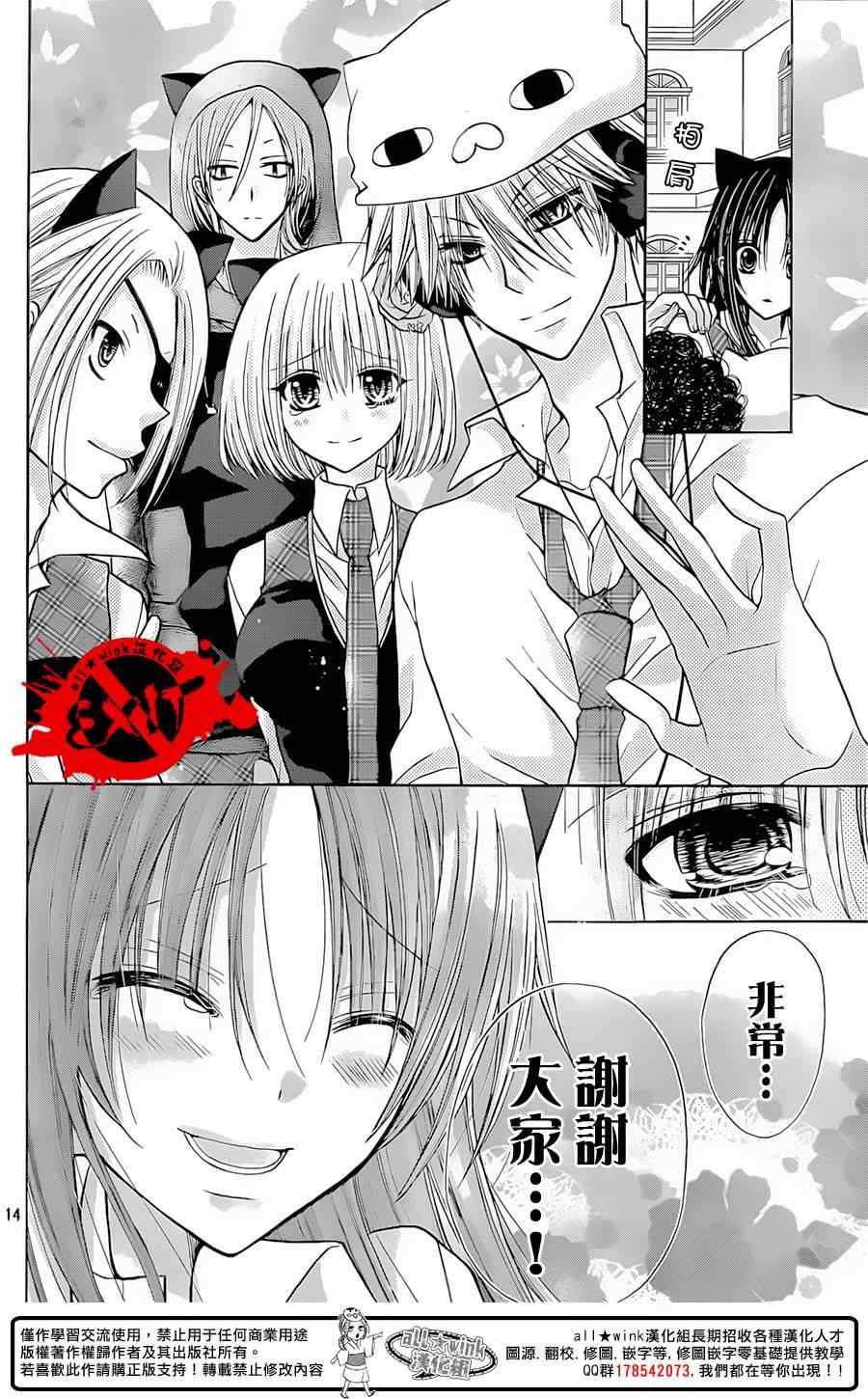 《出口为零》漫画最新章节第28话免费下拉式在线观看章节第【14】张图片