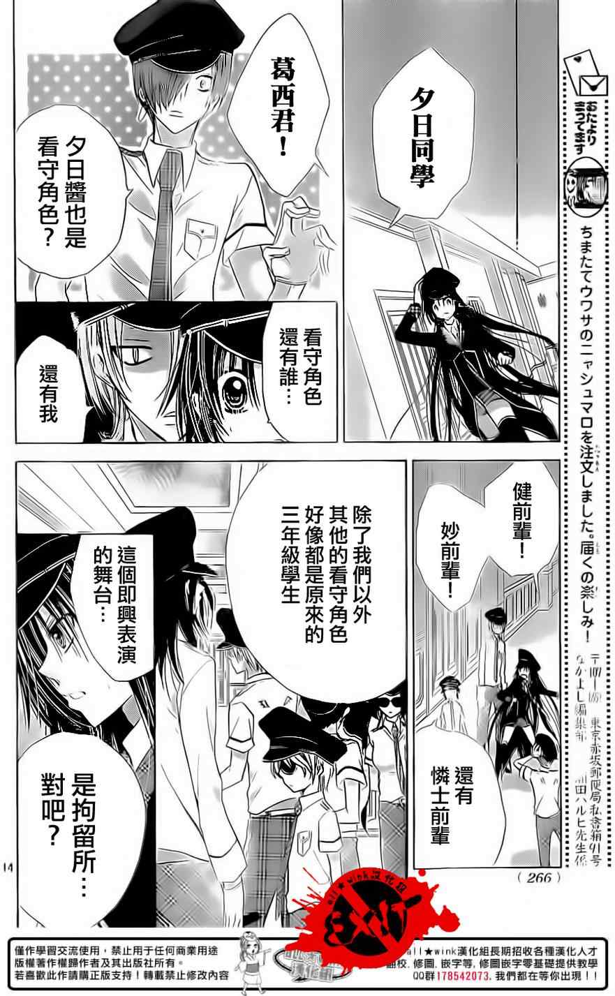 《出口为零》漫画最新章节第30话免费下拉式在线观看章节第【14】张图片