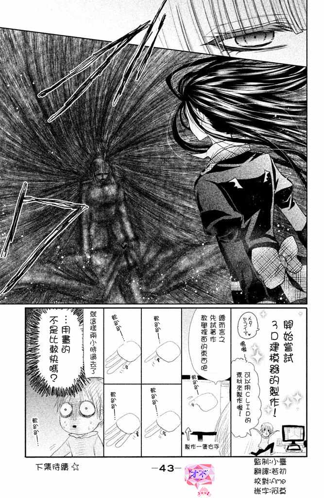 《出口为零》漫画最新章节第54话免费下拉式在线观看章节第【1】张图片