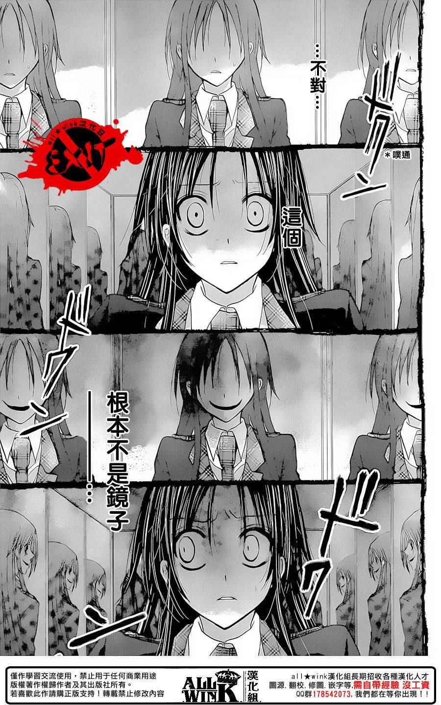 《出口为零》漫画最新章节第36话免费下拉式在线观看章节第【34】张图片