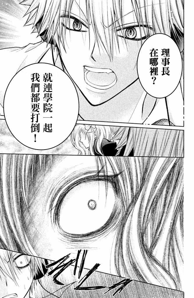 《出口为零》漫画最新章节第52话免费下拉式在线观看章节第【33】张图片