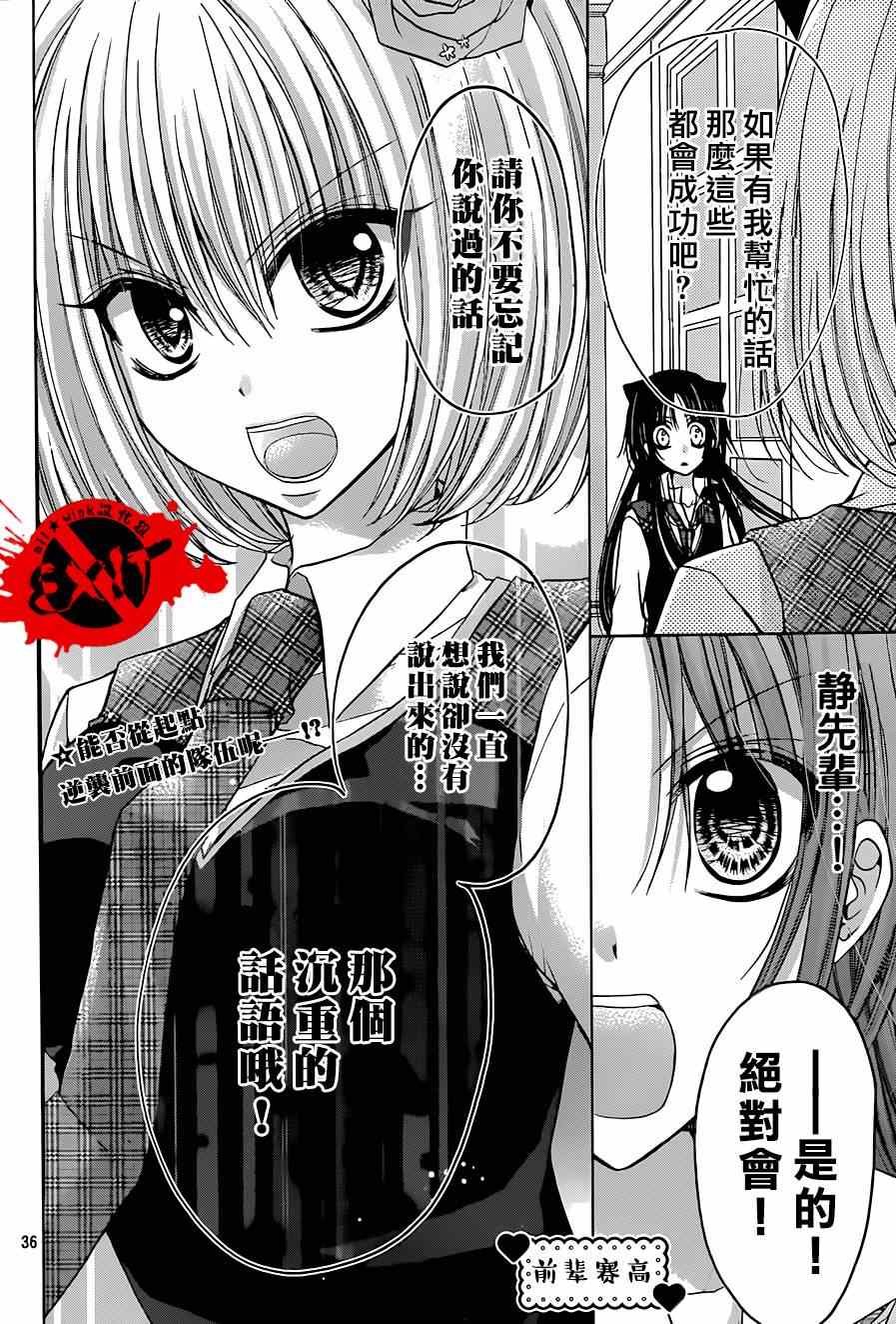 《出口为零》漫画最新章节第22话免费下拉式在线观看章节第【36】张图片