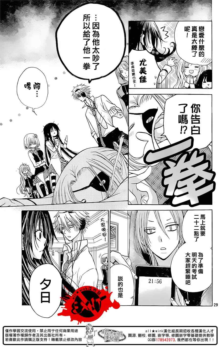 《出口为零》漫画最新章节第28话免费下拉式在线观看章节第【29】张图片