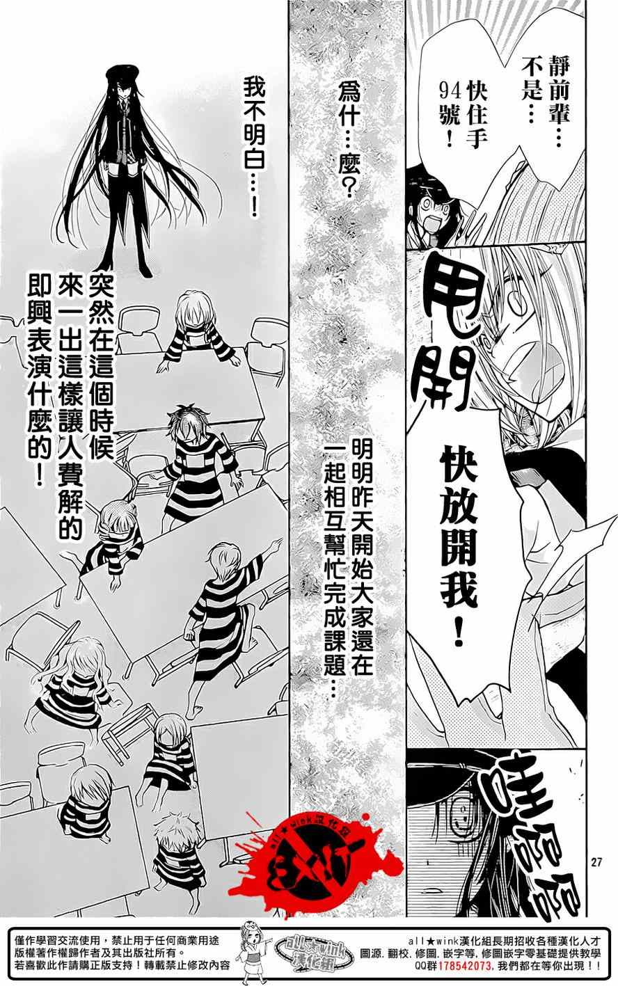 《出口为零》漫画最新章节第32话免费下拉式在线观看章节第【27】张图片