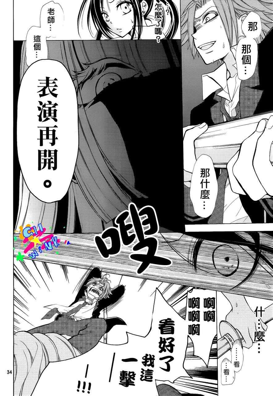 《出口为零》漫画最新章节第1话免费下拉式在线观看章节第【30】张图片