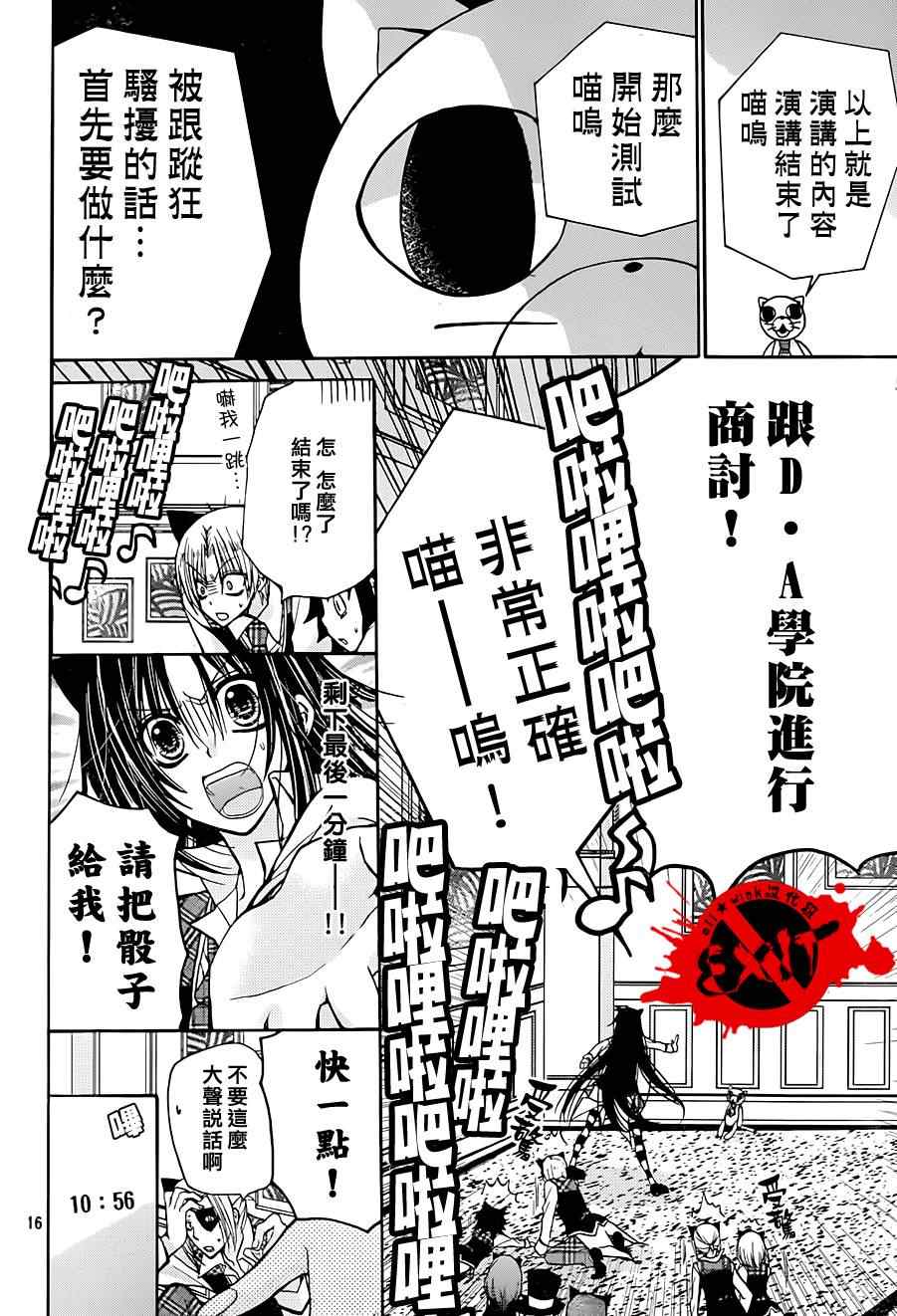 《出口为零》漫画最新章节第20话免费下拉式在线观看章节第【16】张图片