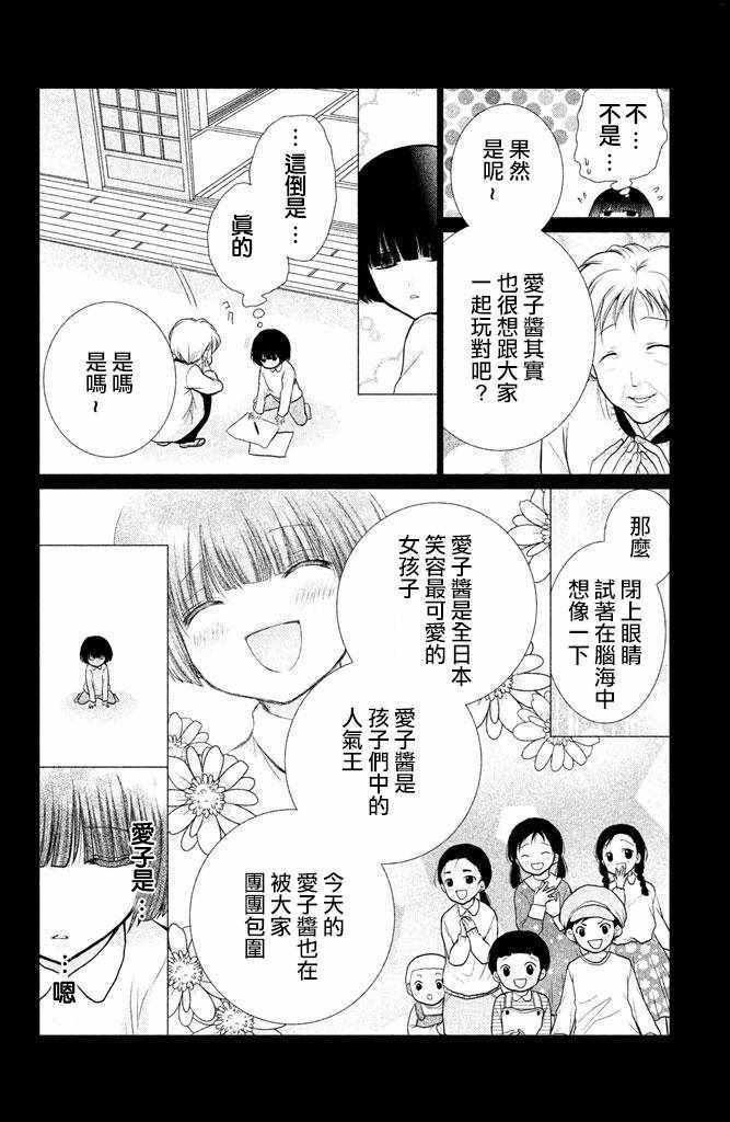 《出口为零》漫画最新章节第55话免费下拉式在线观看章节第【16】张图片