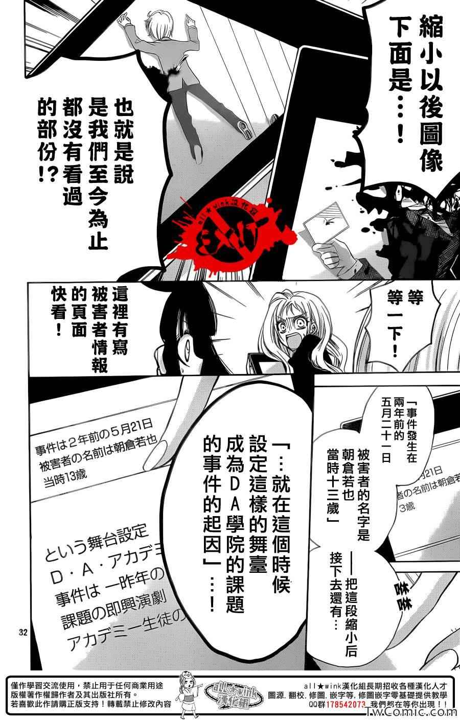 《出口为零》漫画最新章节第11话免费下拉式在线观看章节第【33】张图片