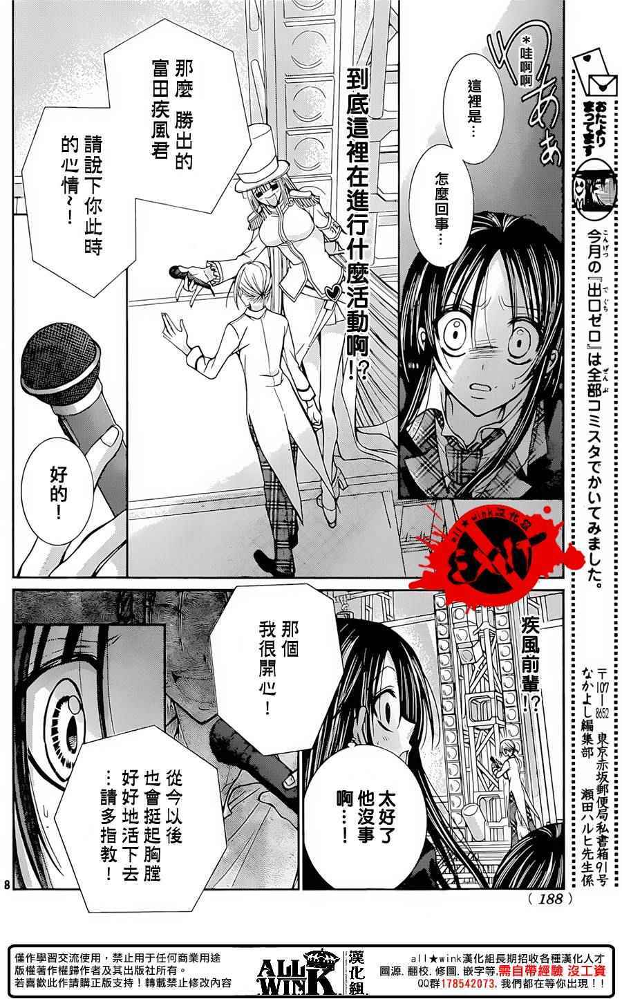 《出口为零》漫画最新章节第37话免费下拉式在线观看章节第【7】张图片