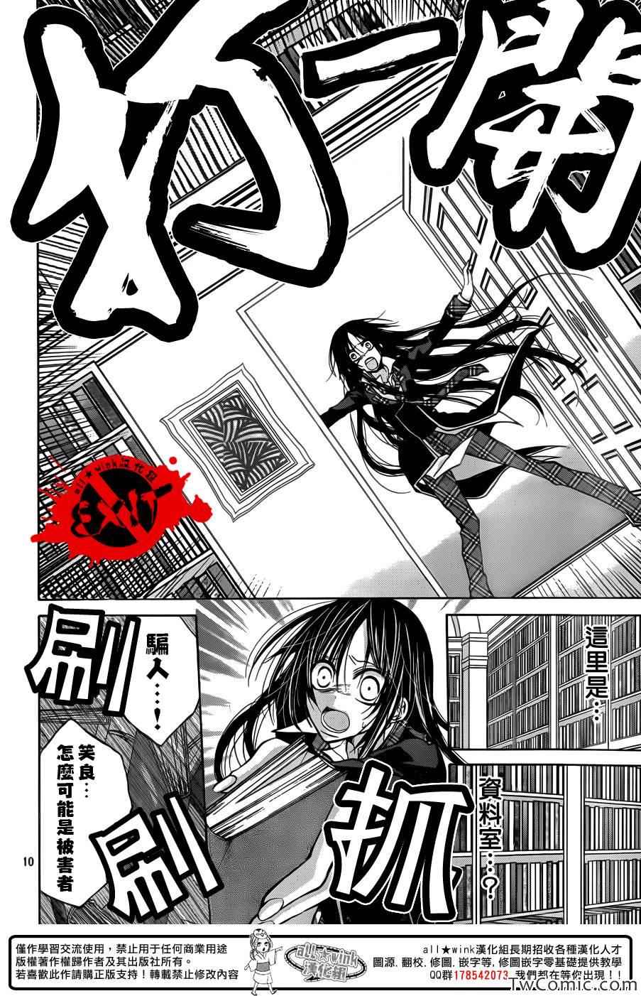 《出口为零》漫画最新章节第12话免费下拉式在线观看章节第【10】张图片