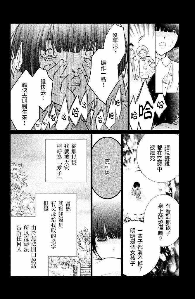 《出口为零》漫画最新章节第55话免费下拉式在线观看章节第【14】张图片