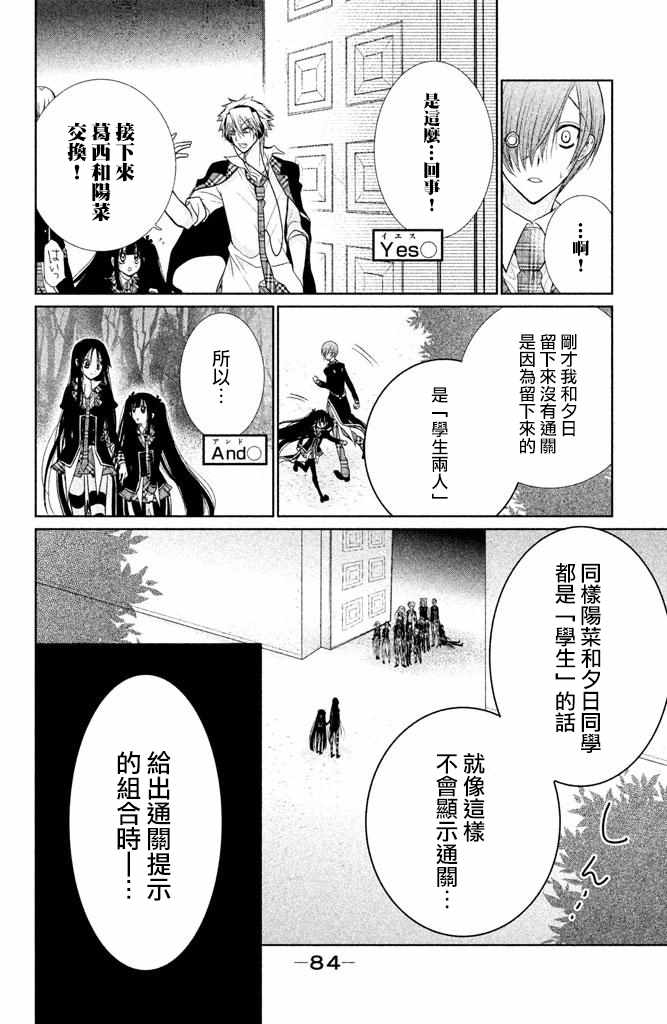 《出口为零》漫画最新章节第51话免费下拉式在线观看章节第【8】张图片