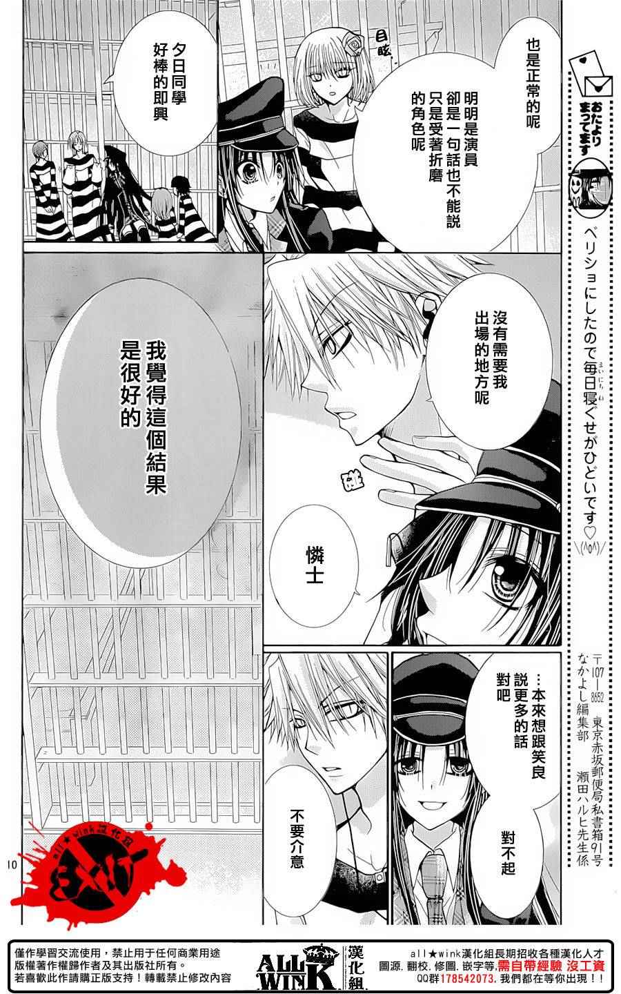 《出口为零》漫画最新章节第36话免费下拉式在线观看章节第【10】张图片