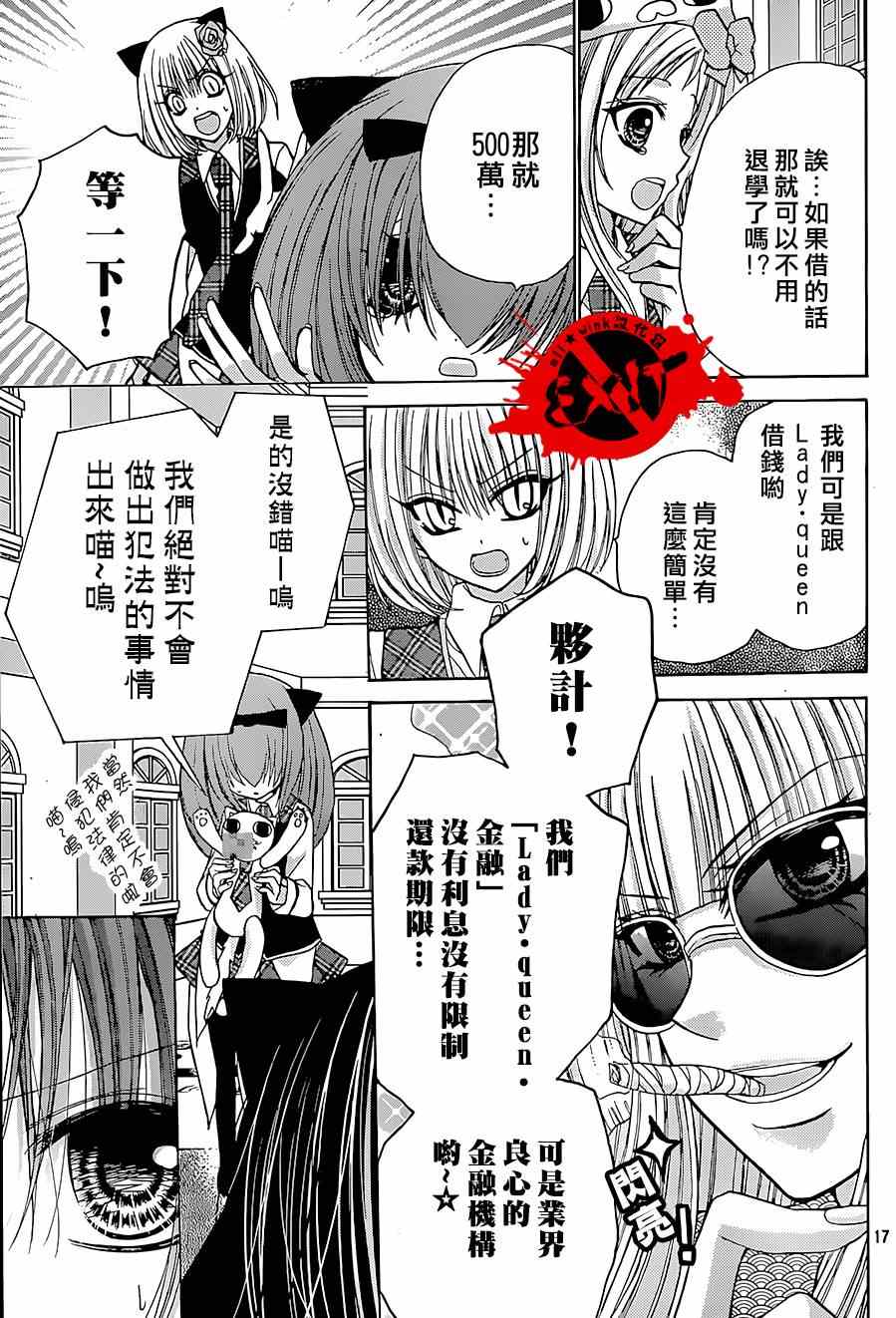 《出口为零》漫画最新章节第24话免费下拉式在线观看章节第【17】张图片