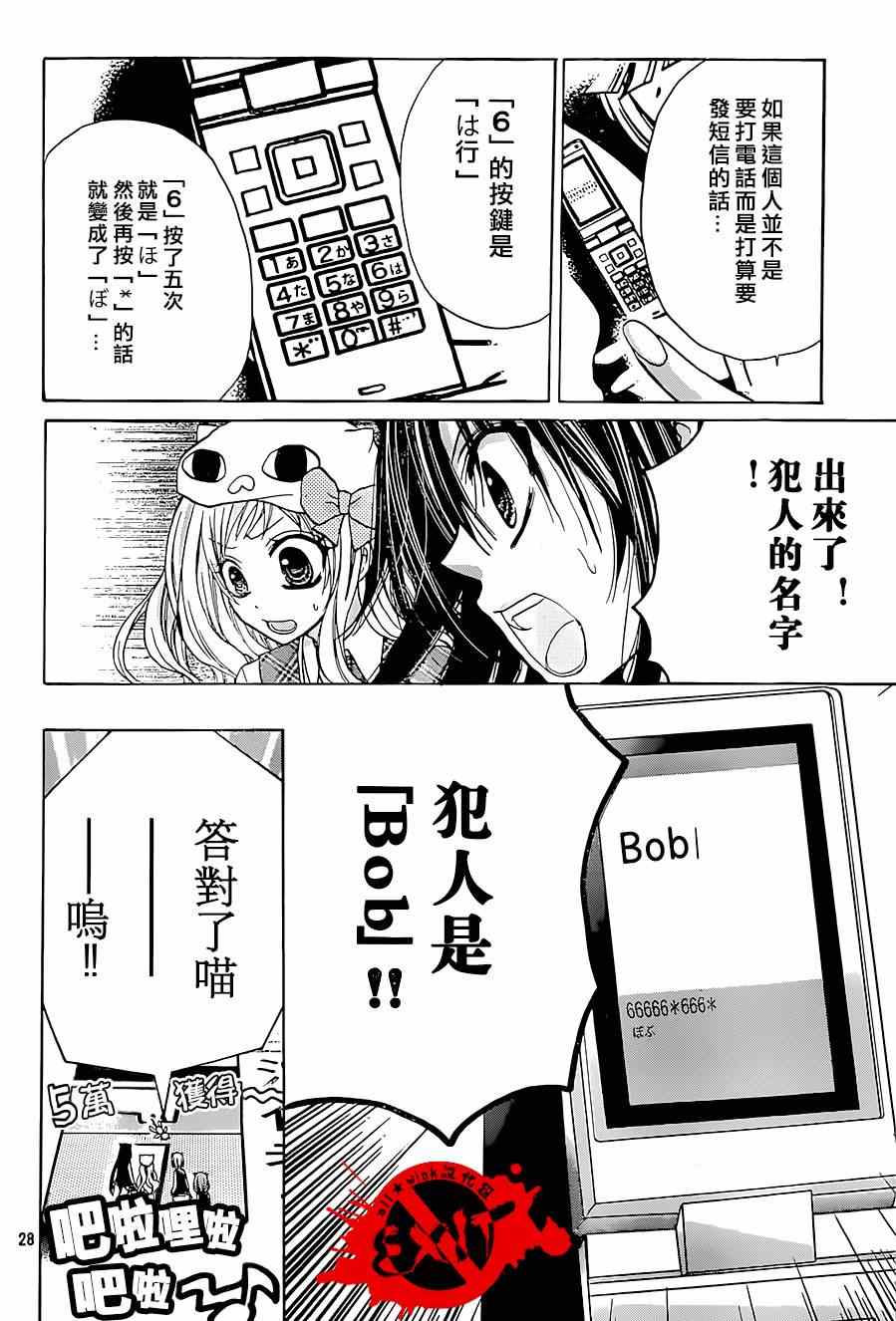 《出口为零》漫画最新章节第24话免费下拉式在线观看章节第【28】张图片