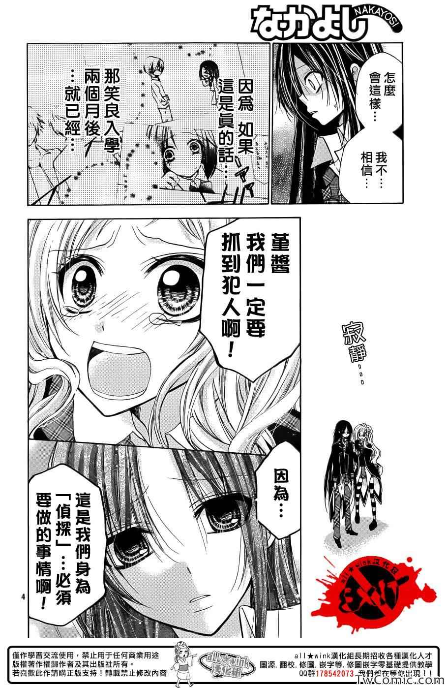 《出口为零》漫画最新章节第12话免费下拉式在线观看章节第【4】张图片