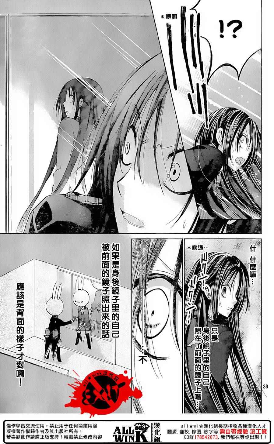 《出口为零》漫画最新章节第36话免费下拉式在线观看章节第【32】张图片