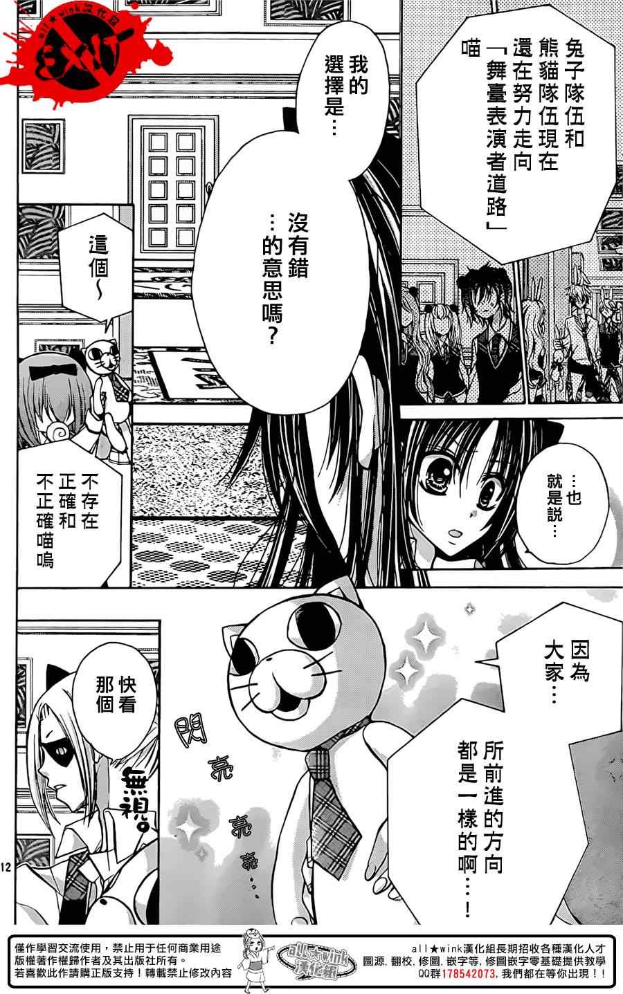 《出口为零》漫画最新章节第19话免费下拉式在线观看章节第【12】张图片