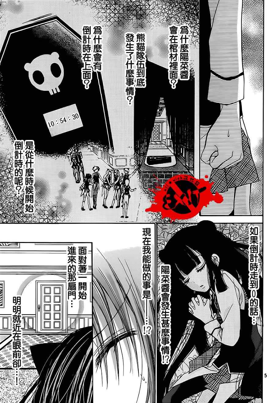 《出口为零》漫画最新章节第20话免费下拉式在线观看章节第【5】张图片