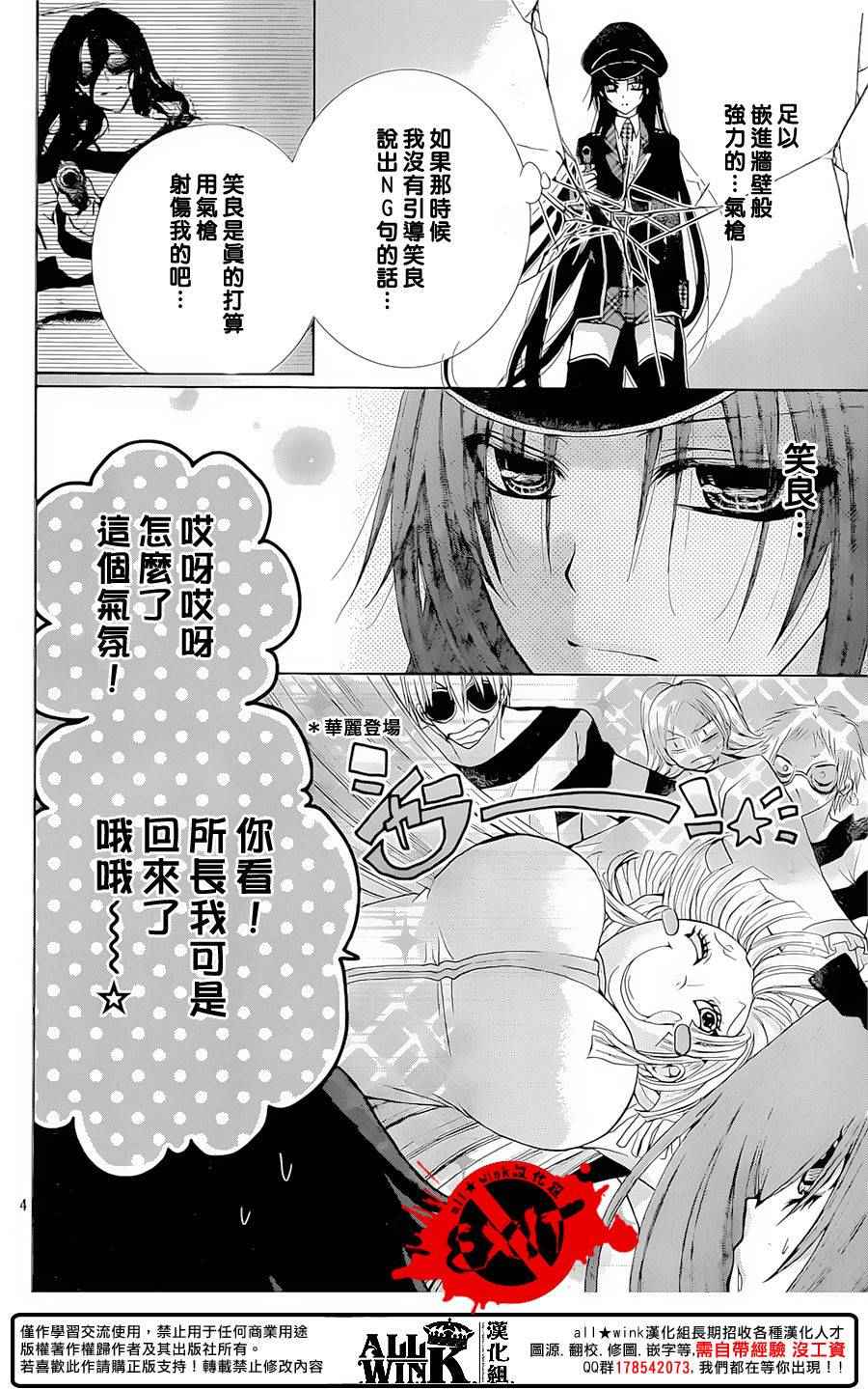 《出口为零》漫画最新章节第36话免费下拉式在线观看章节第【4】张图片