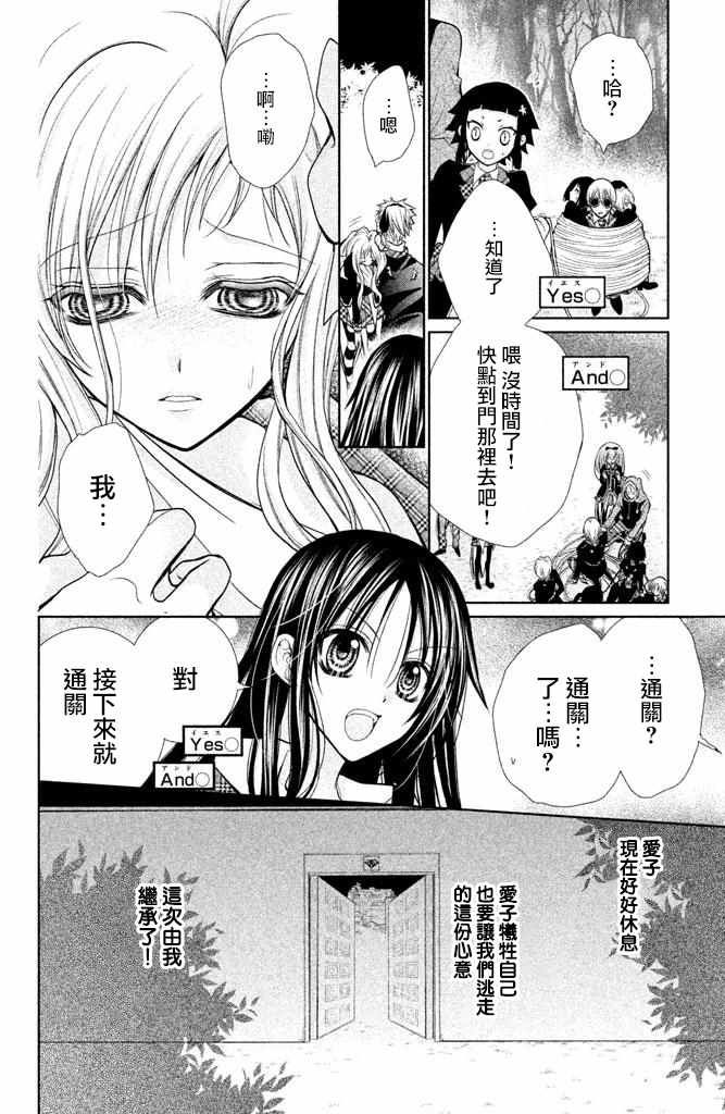 《出口为零》漫画最新章节第51话免费下拉式在线观看章节第【4】张图片