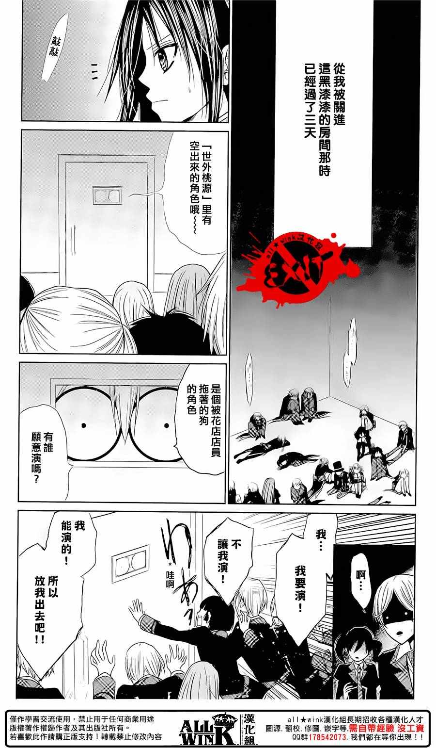 《出口为零》漫画最新章节第39话免费下拉式在线观看章节第【4】张图片