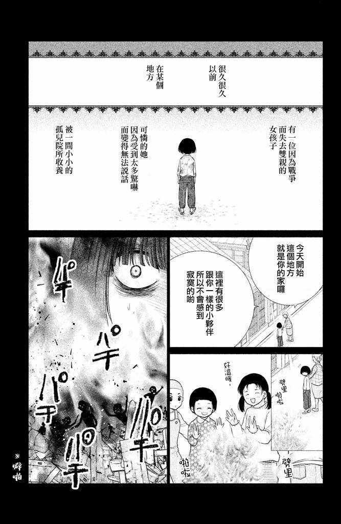 《出口为零》漫画最新章节第55话免费下拉式在线观看章节第【13】张图片