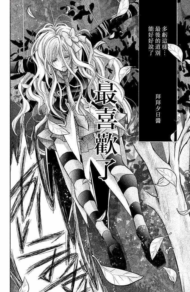 《出口为零》漫画最新章节第49话免费下拉式在线观看章节第【33】张图片